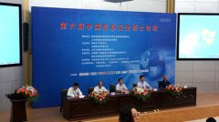 第六届中国信息安全博士论坛